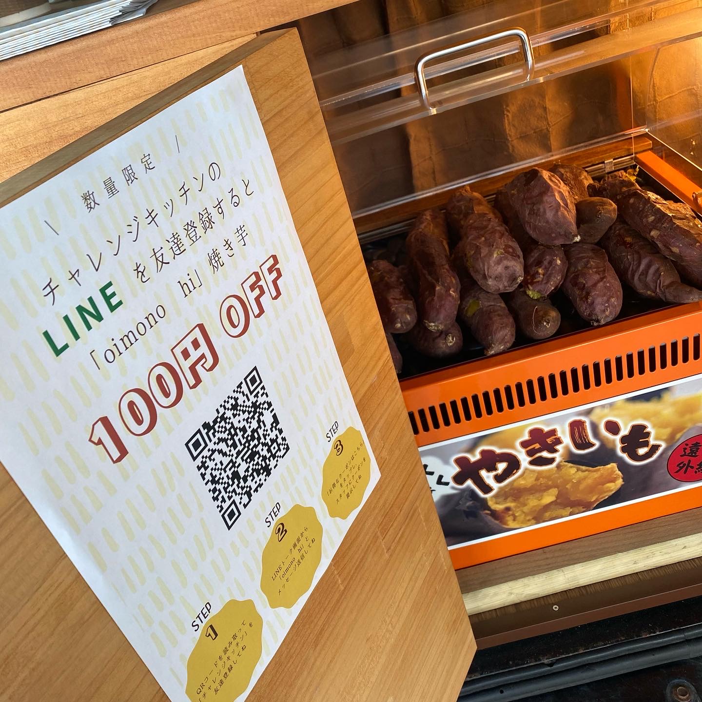 冷凍密やきいも右側面